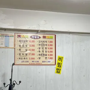 마포갈비 리뷰 사진