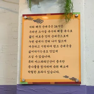 해주찹쌀순대 리뷰 사진