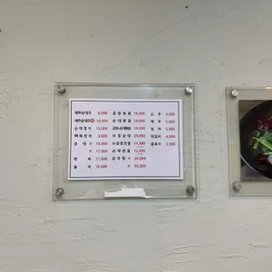 해주찹쌀순대 리뷰 사진