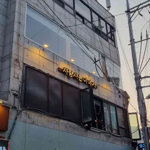 볼하이 리뷰 사진