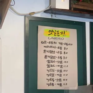 수타 옛날돈가스우동 리뷰 사진