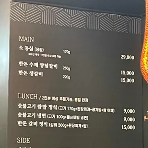온리원갈비 리뷰 사진