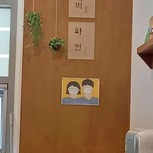 평촌수제비 리뷰 사진