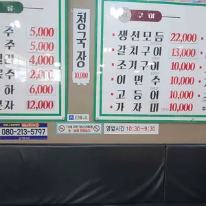 어선 리뷰 사진