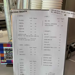 세컨브레스 리뷰 사진