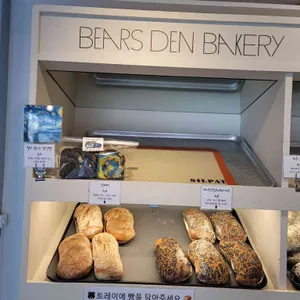 베어스덴 베이커리 리뷰 사진