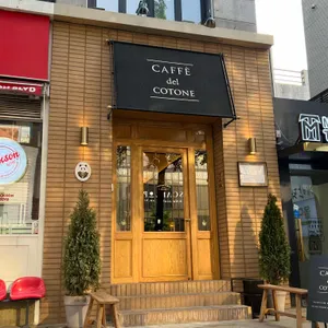 카페 델 꼬또네 대표 사진