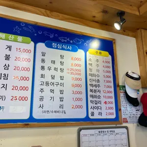 막썰어횟집 리뷰 사진