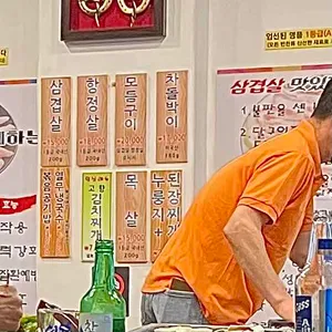 돈키호테돌삼겹살 리뷰 사진