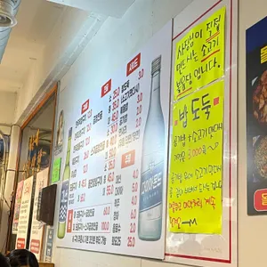 부산막창 리뷰 사진