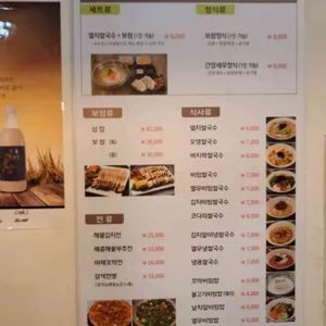 만복국수집 리뷰 사진