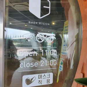 백련카페 리뷰 사진