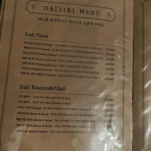 달리181 리뷰 사진