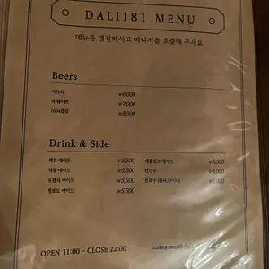달리181 리뷰 사진