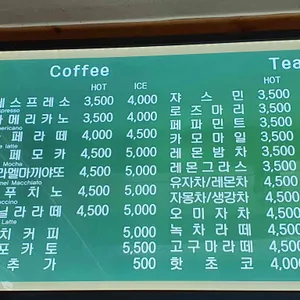 등대카페 리뷰 사진