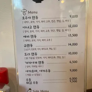 호우야 리뷰 사진