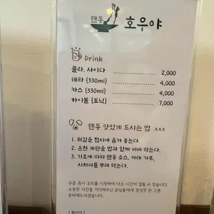 호우야 리뷰 사진