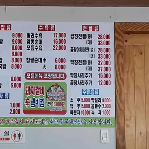 창평시장국밥 리뷰 사진