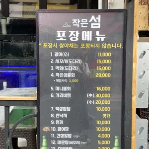 작은섬 리뷰 사진
