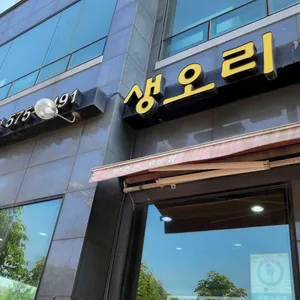 약수촌 리뷰 사진