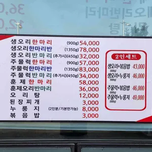 약수촌 리뷰 사진