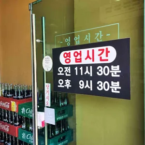 약수촌 리뷰 사진