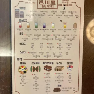 읍천리382 리뷰 사진