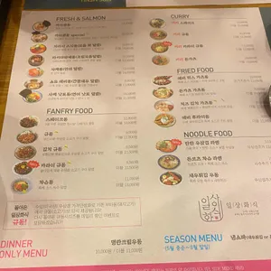 일상화식 리뷰 사진