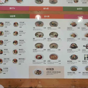 고봉민김밥 리뷰 사진