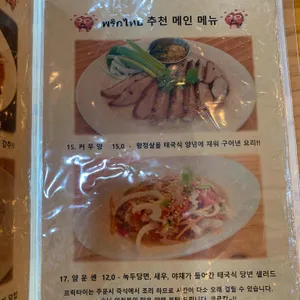 프릭타이 리뷰 사진