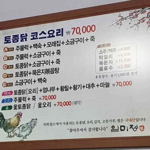 일미정 리뷰 사진