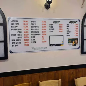 종심이네 백숙 리뷰 사진