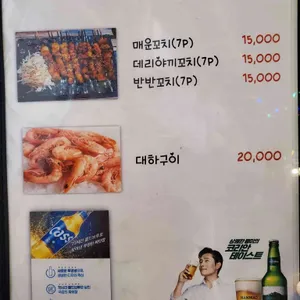 골목포차 리뷰 사진