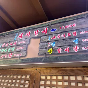 양촌리 리뷰 사진