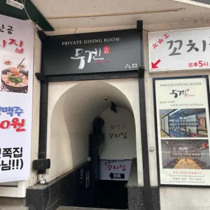 무겐 리뷰 사진