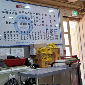 청기와뼈다귀해장국 리뷰 사진