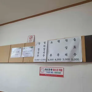 율칼국수 리뷰 사진