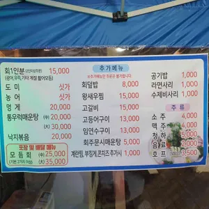 회생각포차 리뷰 사진