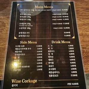 초월양곱창 리뷰 사진