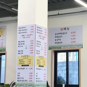 현대막국수 리뷰 사진