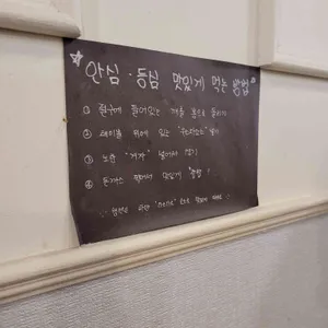 이든돈카츠 리뷰 사진