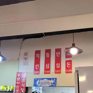 이든돈카츠 리뷰 사진