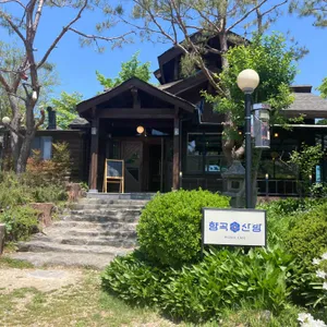 향곡산방 리뷰 사진