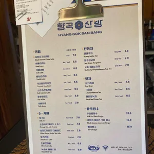 향곡산방 리뷰 사진