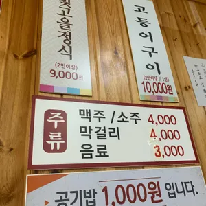 은빛고을 리뷰 사진