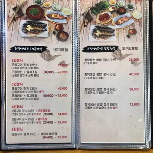 어가촌 리뷰 사진