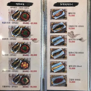 어가촌 리뷰 사진