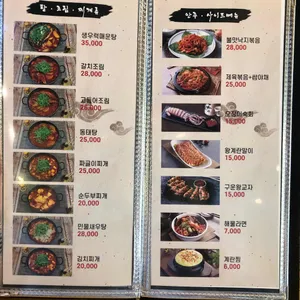 어가촌 리뷰 사진