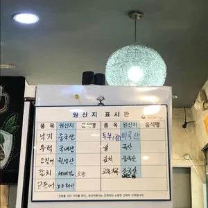 어가촌 리뷰 사진