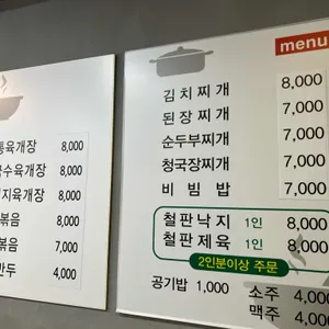 동성로육개장 리뷰 사진